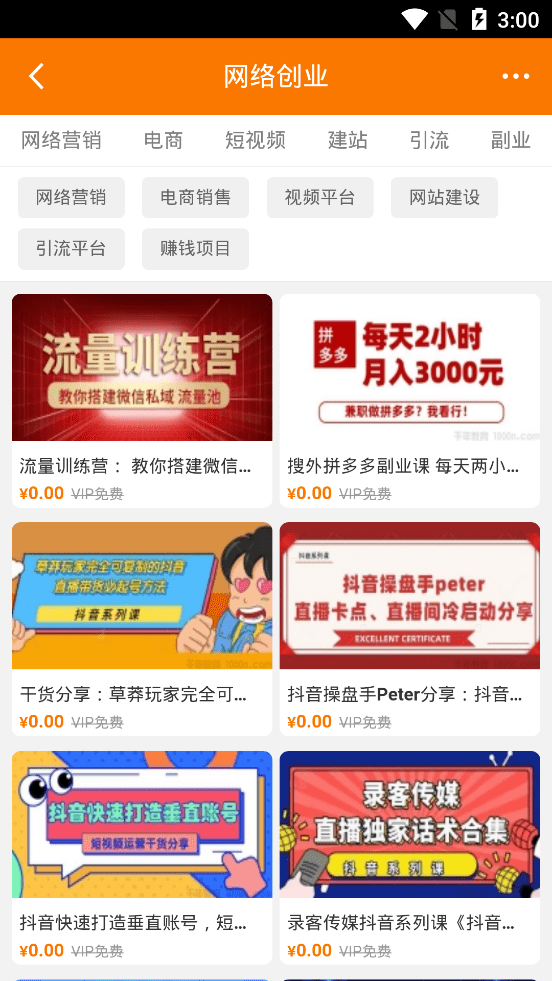 千年教育手机appAPP