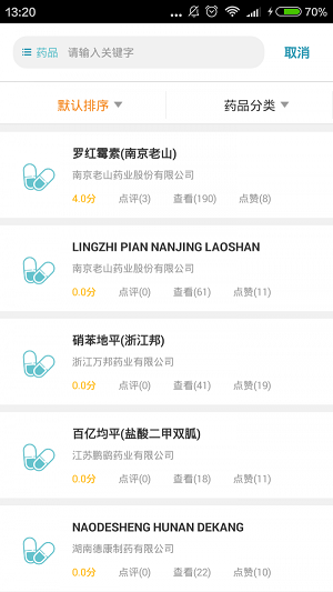 康语手机版APP