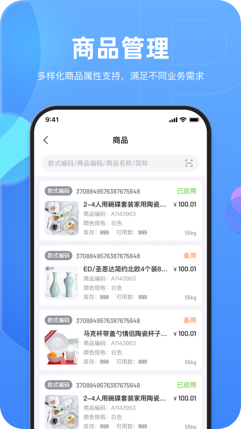 易瓜ERPAPPAPP