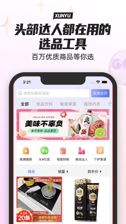 寻鱼优选APPAPP