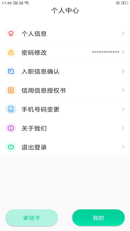 鹭岛家政官方手机版APP