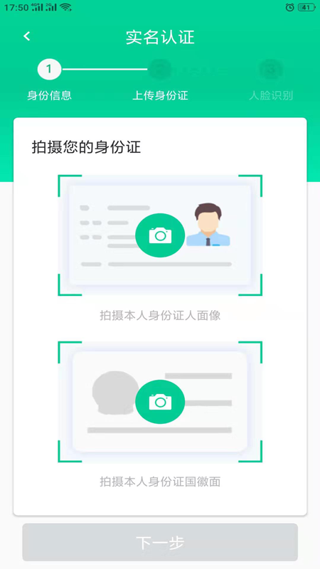 鹭岛家政官方手机版APP