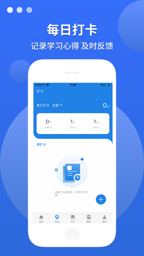 广东聚创专升本手机APP