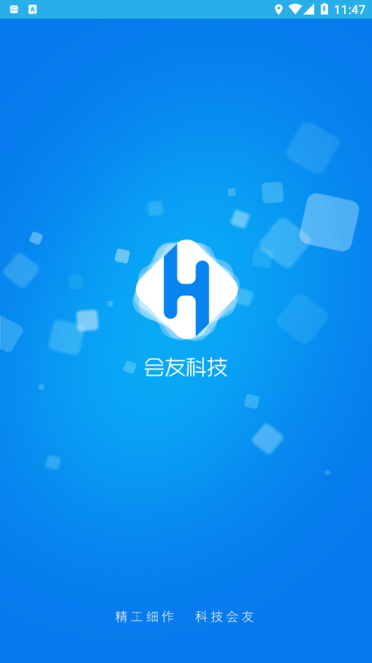方太物流APP