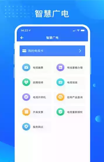 贵政通APP