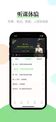 医学教育网appAPP