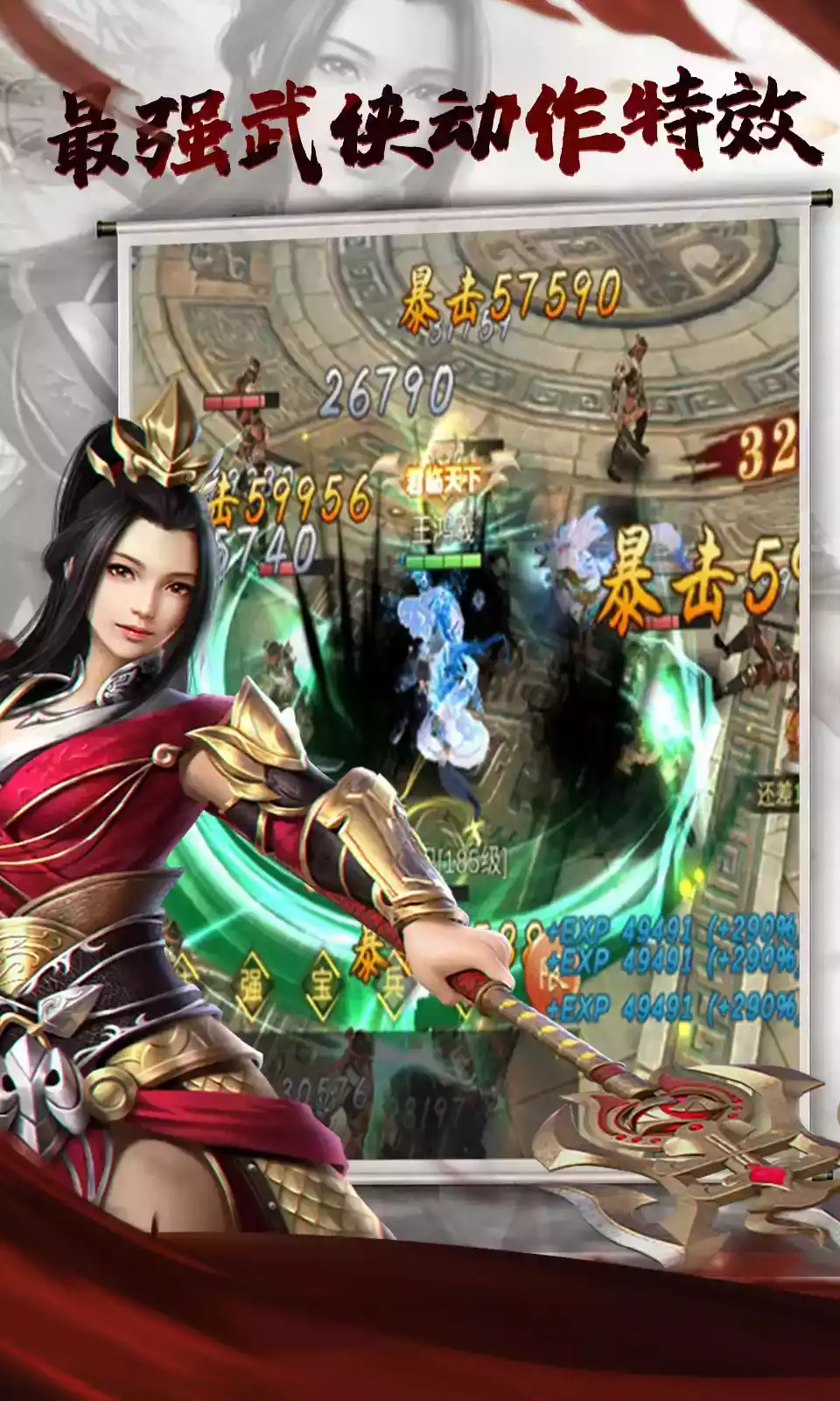 三国点将录游戏