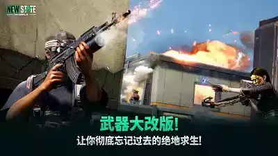 绝地求生游戏
