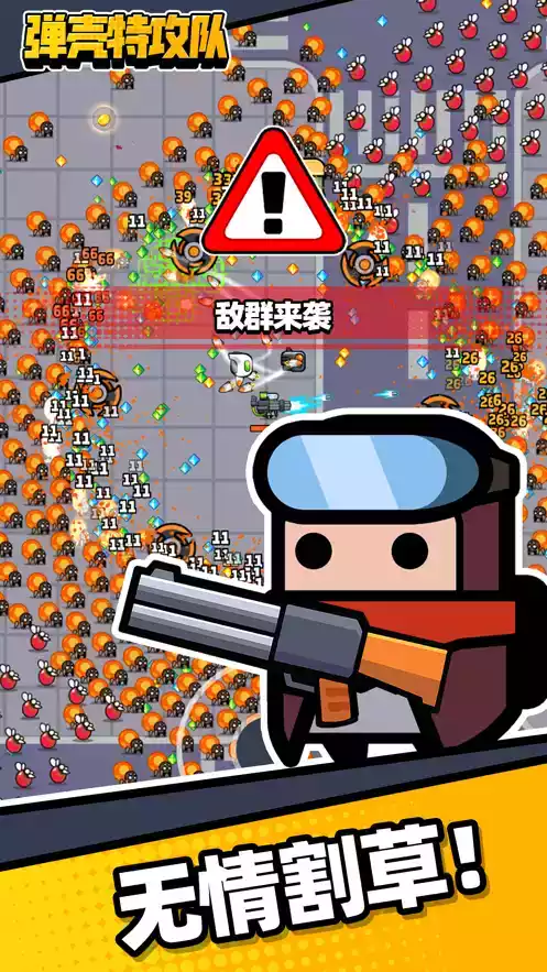 幸存者挑战游戏app游戏