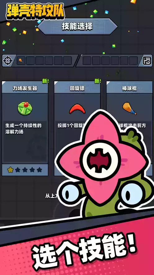 幸存者挑战游戏app游戏