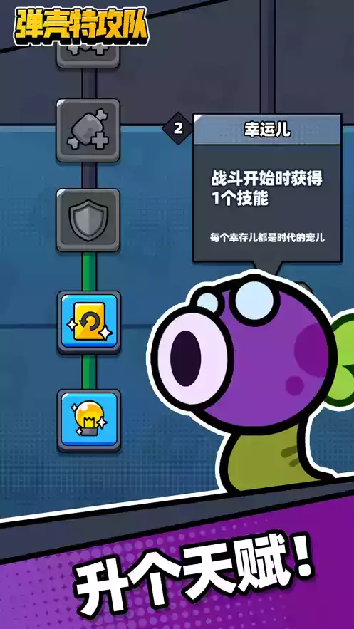 幸存者挑战游戏app游戏