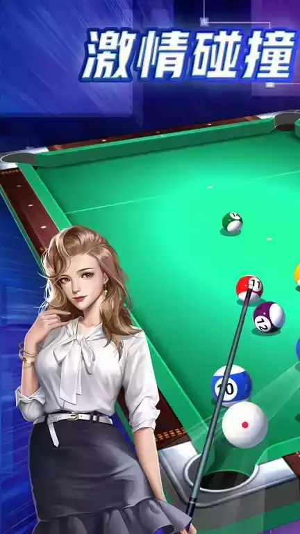 天天台球app游戏