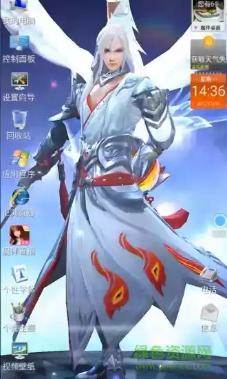 魔伴桌面windowsAPP