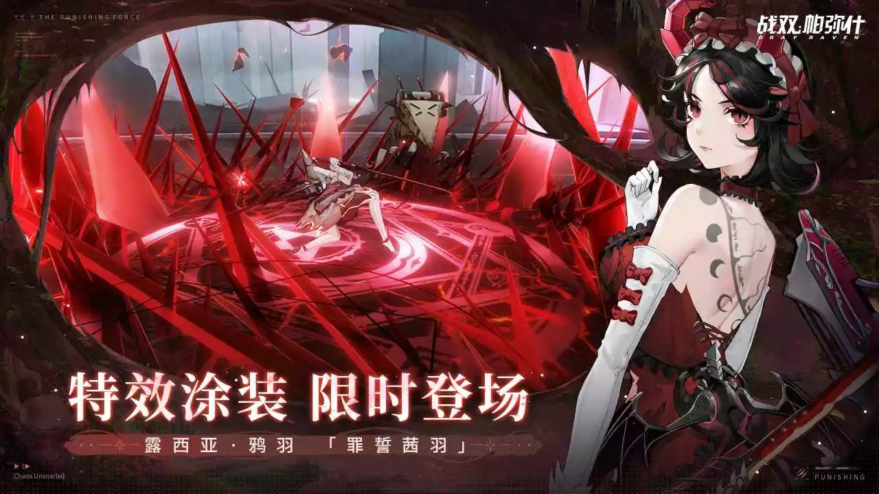 战双帕弥什官服游戏