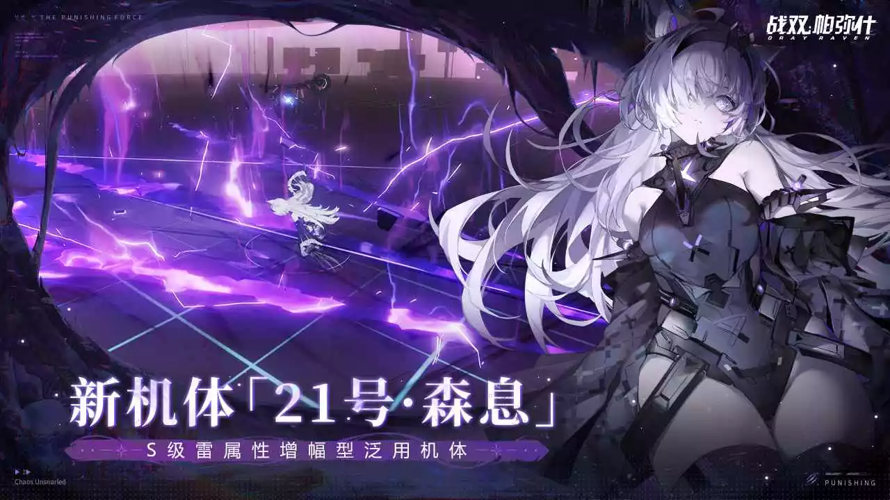 战双帕弥什官服游戏