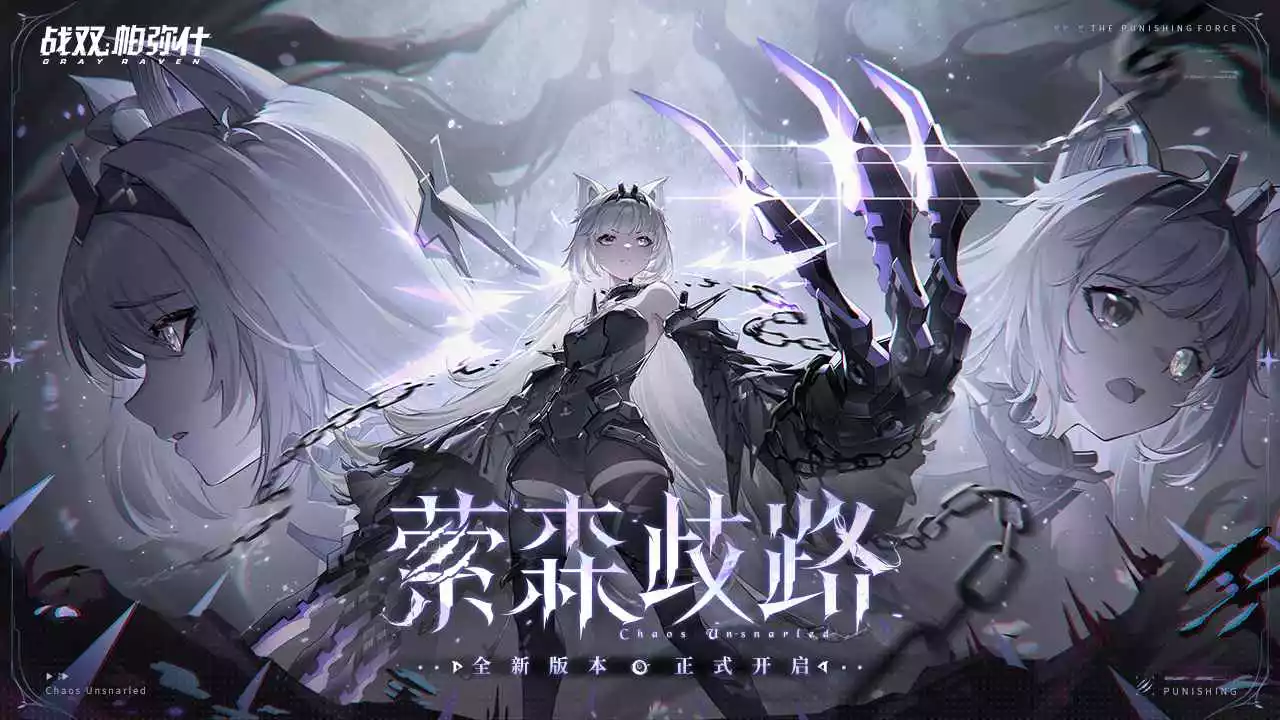 战双帕弥什官服游戏