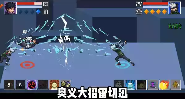 像素火影卡卡西版本游戏游戏
