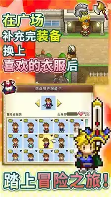 欢喜大冒险物语手机版游戏