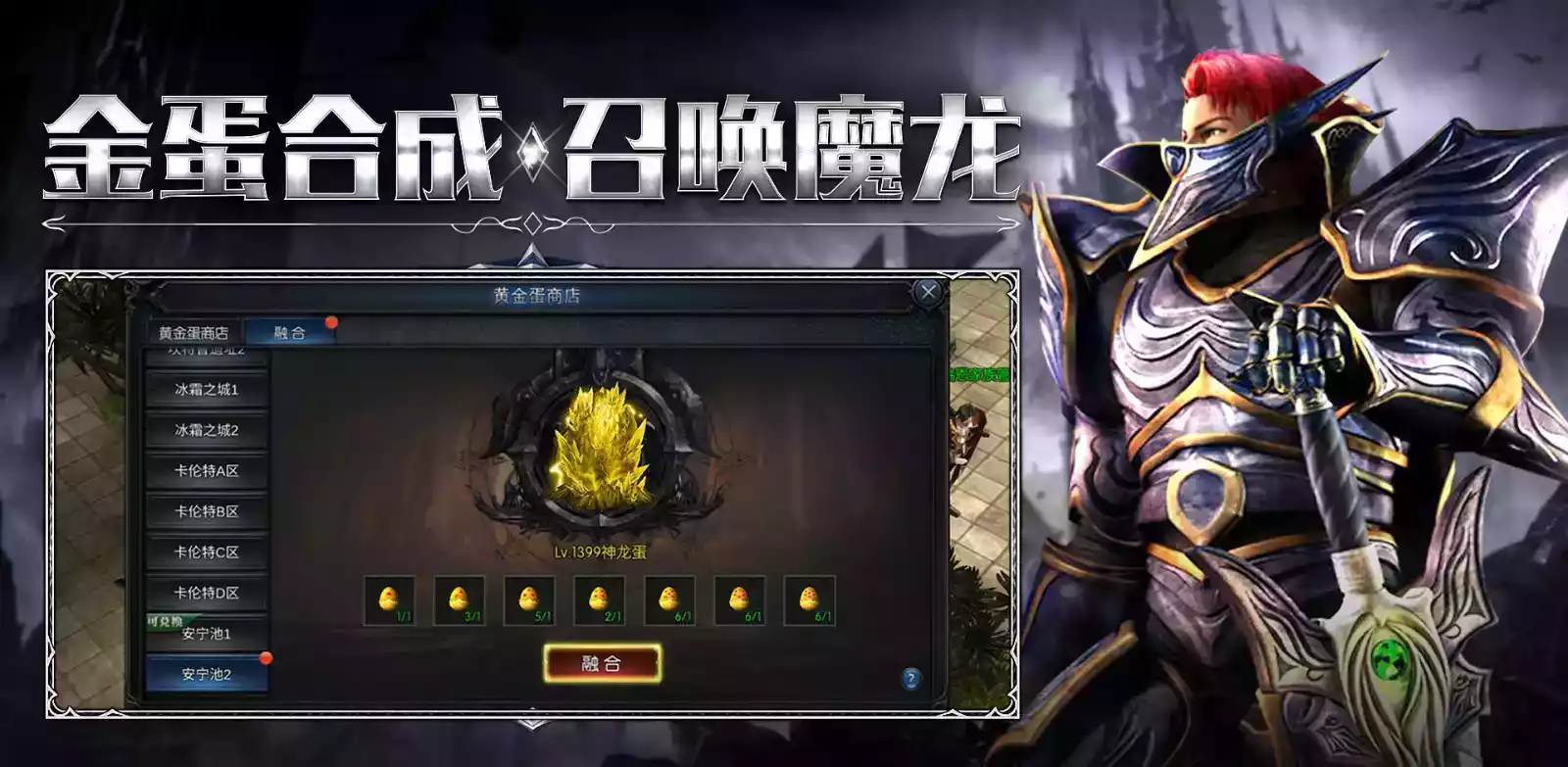 MU怀旧服游戏