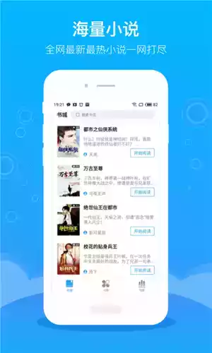 笔趣阁纯净版APP