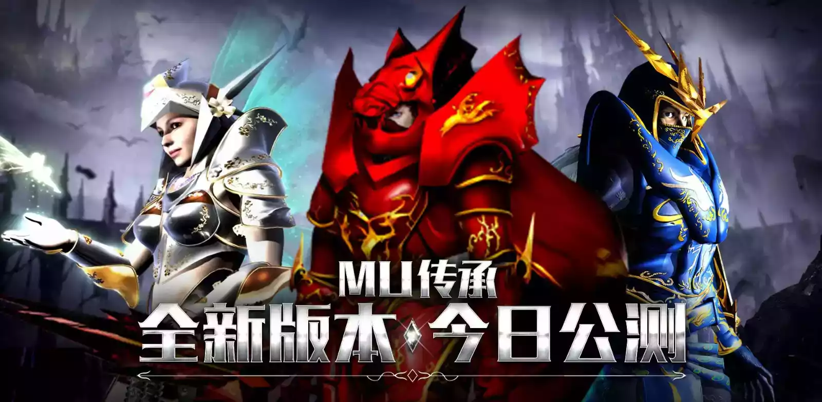 MU怀旧服游戏