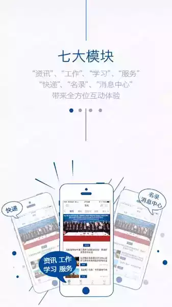 中国宝武4.0APP