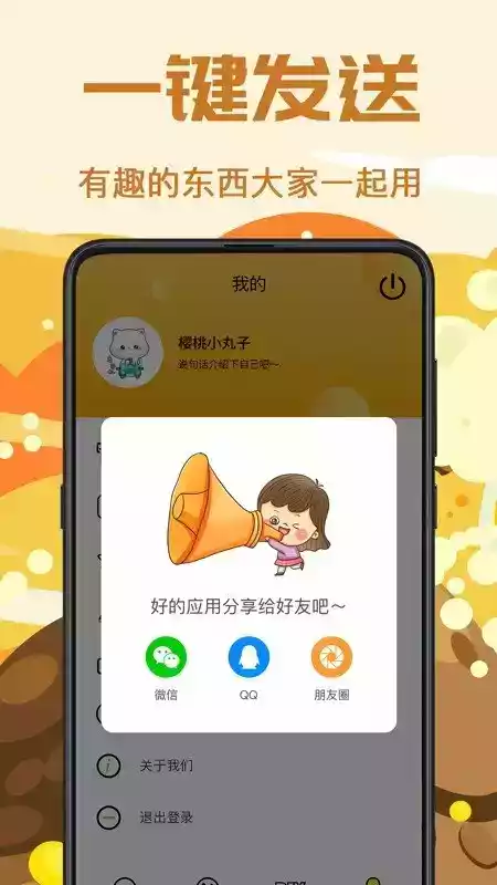 斗图神器官方版APP