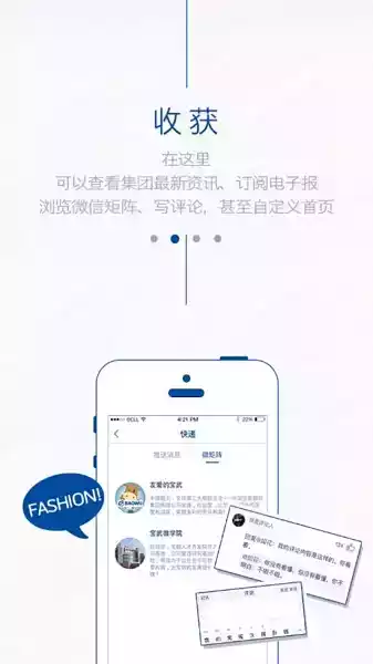 中国宝武4.0APP