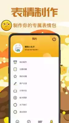 斗图神器官方版APP