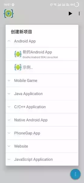 AIDEAPP