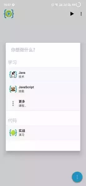 AIDEAPP