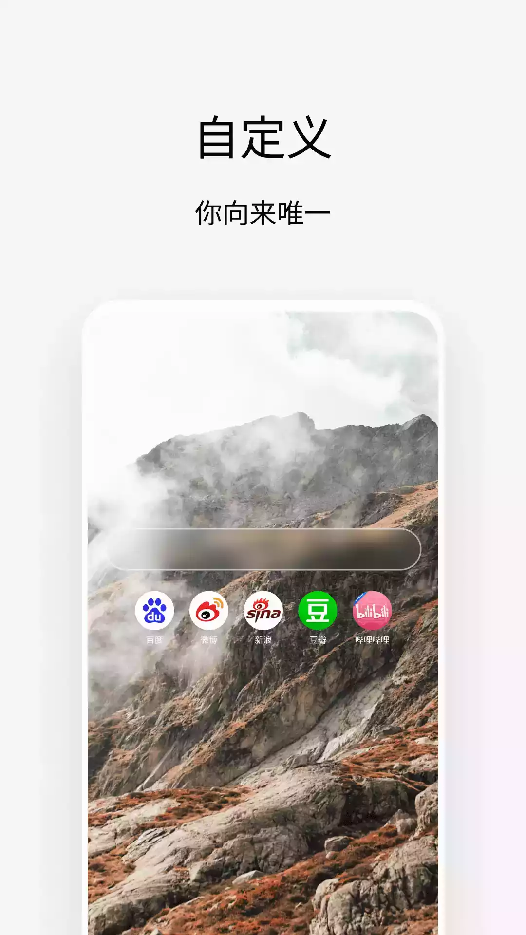 via手机浏览器APP