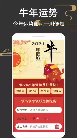 风水三合罗盘APP
