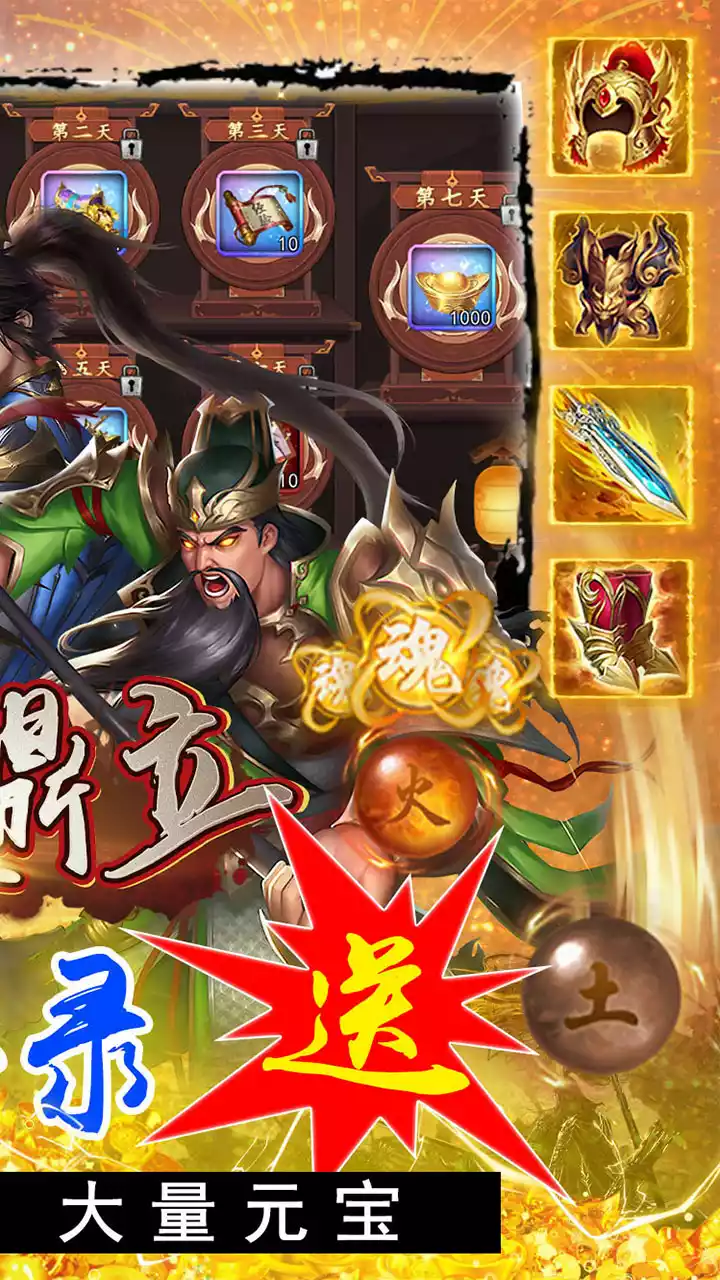 三足鼎立app游戏