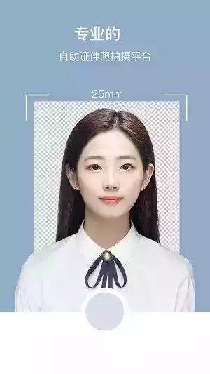 证照签APP