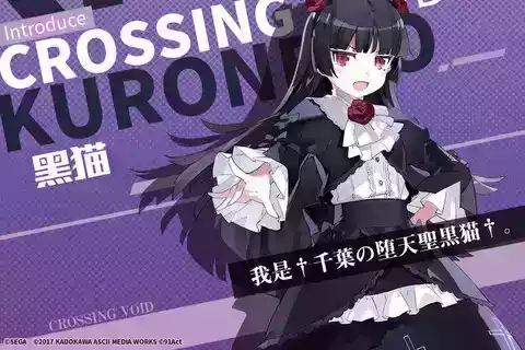 电击文库零境交错游戏