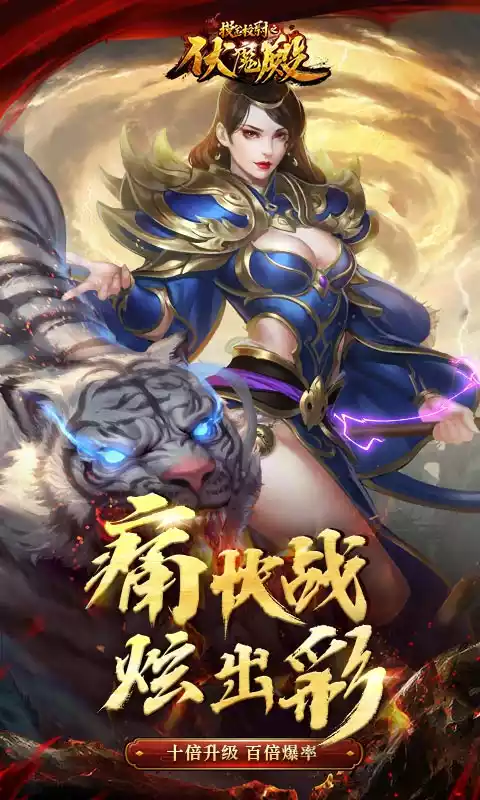 摸金校尉之伏魔殿游戏