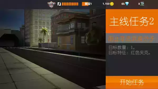 狙击行动中文版游戏