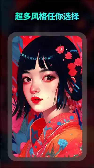 ai绘画文生图APP