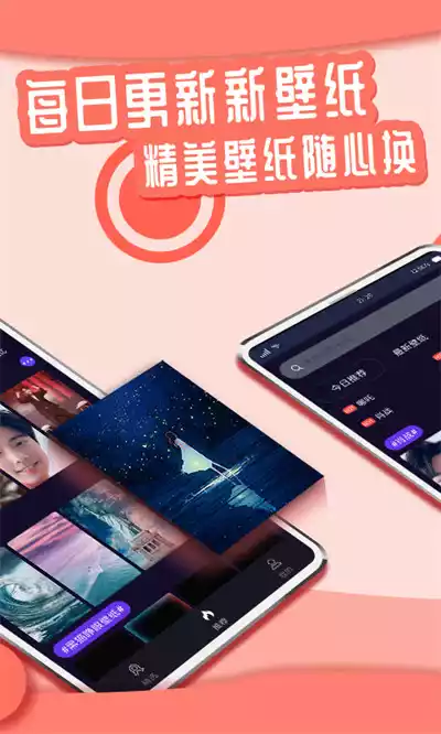 灵境动态壁纸APP