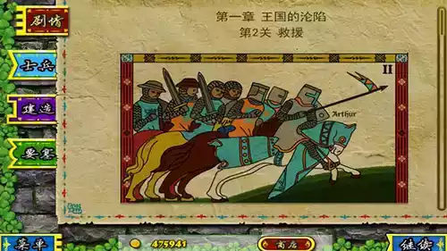 要塞围城2游戏