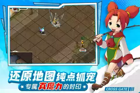 魔力回忆2游戏