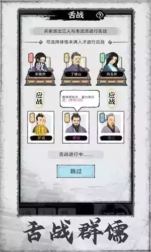 百家立志传手机版游戏