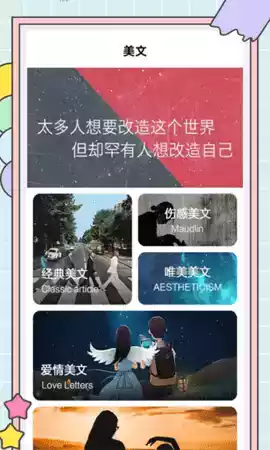 秘塔快写appAPP