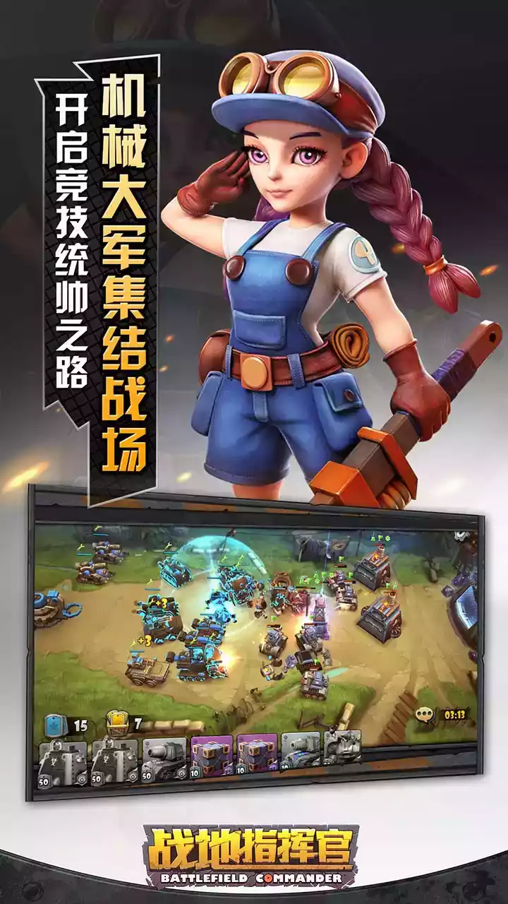 战地模拟器正版手游游戏