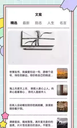 秘塔快写appAPP