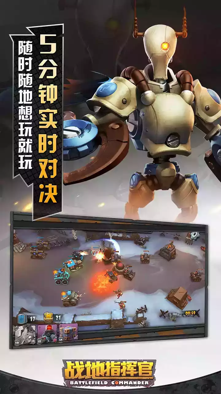 战地模拟器正版手游游戏