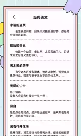 秘塔快写appAPP