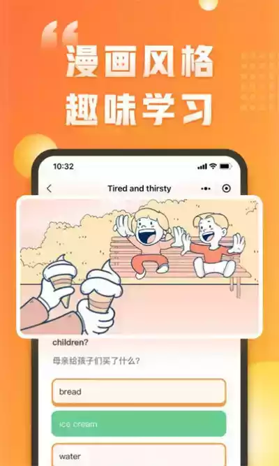 万词王新概念APP