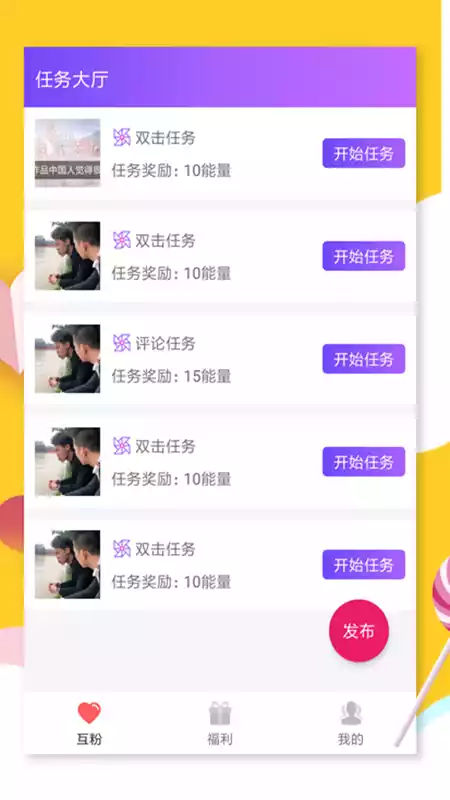 要火社区APP